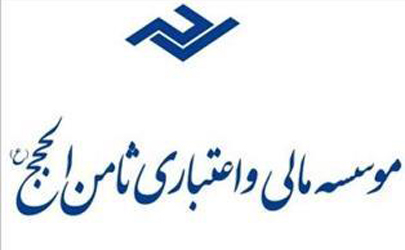 ۹۹درصدحساب‎های ثامن‎الحجج ساماندهی شد