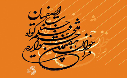 اعضای هیات انتخاب بخش فیلم‌نامه هفتمین جشنواره حسنات معرفی شدند
