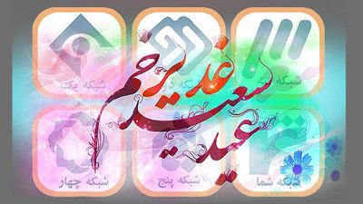 تلویزیون 27 فیلم سینمایی و تلویزیونی را به روی آنتن می فرستد