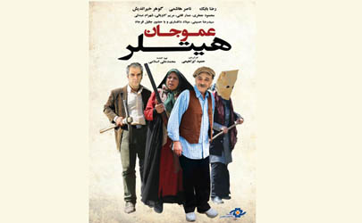 عموجان هیتلر به شبکه نمایش خانگی آمد