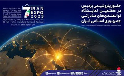 حضور پتروشیمی پردیس در هفتمین نمایشگاه ایران اكسپو ۲۰۲۵ 