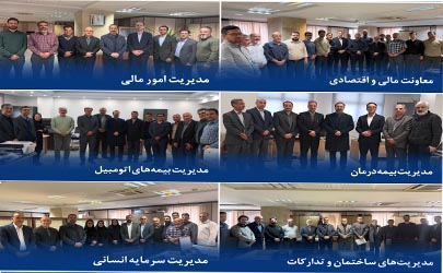 بازدید مدیرعامل بیمه دانا از واحدهای ستادی تهران/ ارائه خدمات پایدار در شعب سراسر كشور