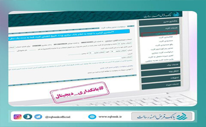 صدور رسالت کارت در پیشخوان مجازی رسالت