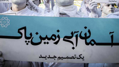 اجرای بیش از صد برنامه به مناسبت هفته محیط زیست با محوریت کمپین آسمان آبی زمین پاک