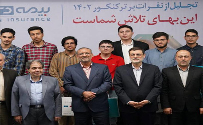 اهدای بیمه نامه زندگی بهادار شرکت بیمه دی به نفرات برتر کنکور گروه شاهد و ایثارگر / مدیرعامل بیمه دی حضور نخبگان در صنعت بیمه را ضروری دانست