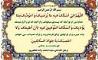 دعای بیست‌وچهارمین روز از ماه مبارک رمضان