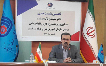 فرهنگ مهارت آموزی در طول سال های گذشته به فراموشی سپرده شده/ متاسفانه امروزه مدرک تحصيلي در اولويت قرار گرفته/ ثروت اصلي جامعه را نيروي انساني توانمند مي سازد/ سازمان آموزش فني و حرفه اي كشور از توسعه دامنه فعاليت هاي بخش خصوصي استقبال و حمايت مي كند