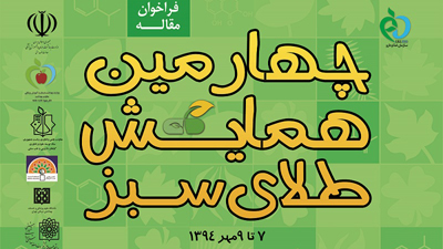 کریمی: آینده‌پژوهی رمز ماندگاری در صنعت فرآورده‌های طبیعی و گیاهی است