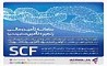 ارائه خدمت برات الکترونیک از طریق سامانه SCF بانک رفاه کارگران
