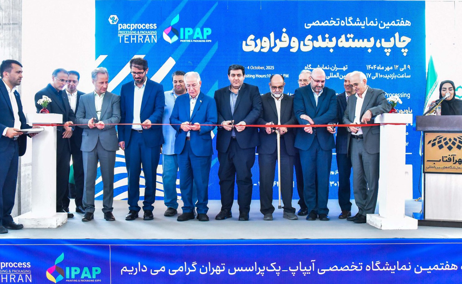 هفتمین نمایشگاه تخصصی چاپ، بسته‌بندی و فرآوری در مجموعه نمایشگاهی «شهر آفتاب» افتتاح شد