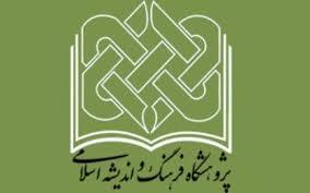 مجموعه «مهارتهای طلبگی» با حضور آیت الله رشاد رونمايي مي‌شود