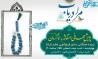 پخش همزمان ویژه برنامه «مرا دریاب» از 33 شبکه استانی