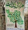کاشت 15هزار اصله درخت در منطقه22