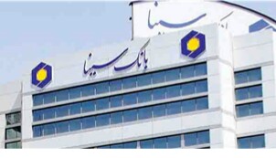اختصاص بخشی از هزینه هدایای نوروزی بانک سینا به بیماران پروانه ای
