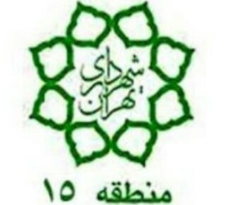 رونمایی از اطلس محیط زیست منطقه15