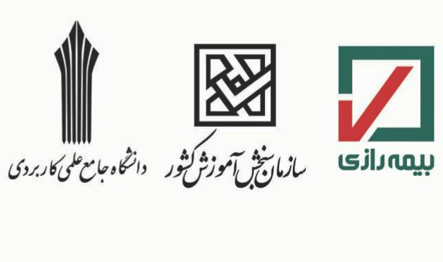 بیمه رازی از طریق سازمان سنجش دانشجو می پذیرد