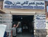 عرضه و ارائه بهترین خدمات خودرویی در مجتمع تعمیر گاهی مدرن درگهان قشم 