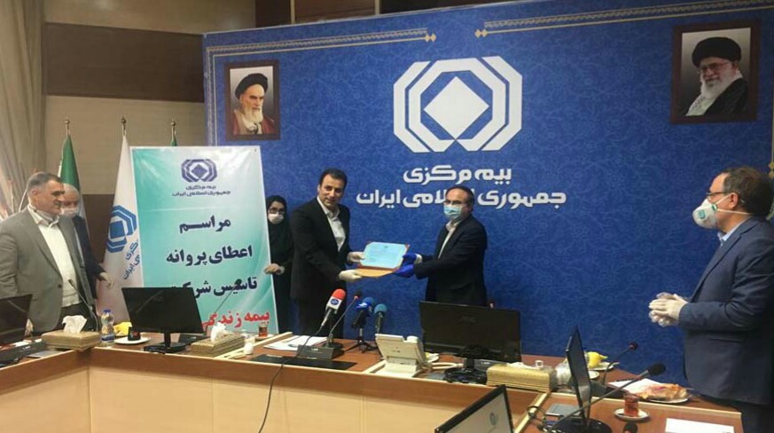بیمه باران با حضور رئیس کل بیمه مرکزی پروانه فعالیت گرفت