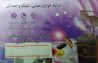 فروشگاه آرایشی بهداشتی سجاد عرضه کننده انواع عینک، دمپایی و چمدان