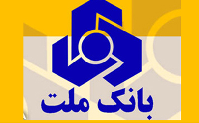 صدور آنی کارت در تمامی شعب بانک ملت