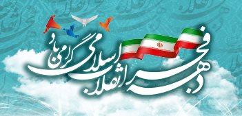 همراه اول آهنگ ها و کلیپ های انقلابی رایگان ارائه می کند