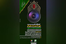 نمایش آثار 12 عکاس در نگارخانه جوان انجمن سینمای جوانان ایران / اولین نمایشگاه جمعی آژانس عکس ایران به موضوع محرم می‌پردازد