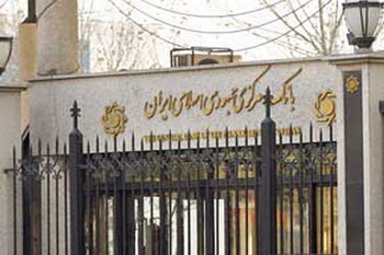 بانک‌ها مکلف به پس زدن چک‌های 3 بانک شدند + سند