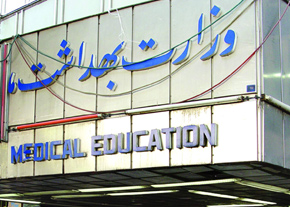 نخستین نشست ستاد کنترل و کاهش آسیب‌های اجتماعی وزارت بهداشت