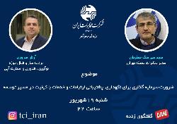 گفتگوی مدیر مخابرات منطقه تهران در برنامه زنده اینستاگرام