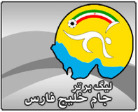 برنامه لیگ برتر فوتبال عوض شد + لیست کامل  