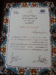 لوح سپاس مسئولیت اجتماعی به بانک شهر تعلق گرفت